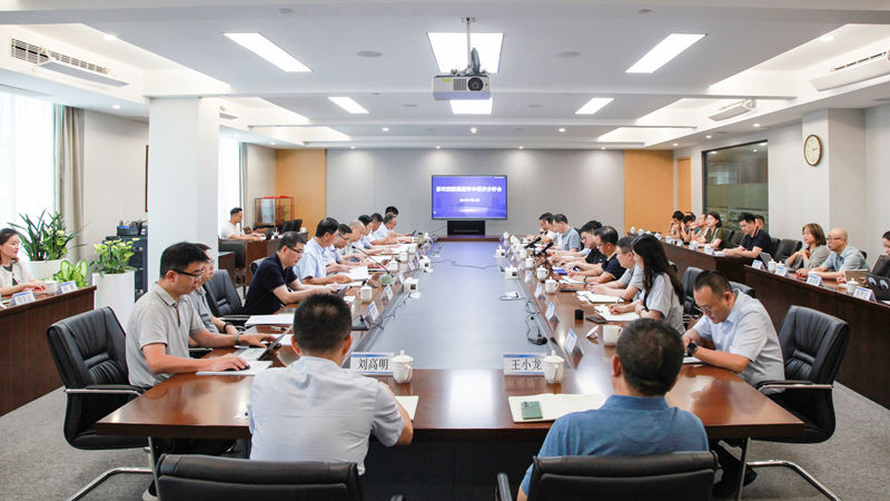 浙農(nóng)控股集團(tuán)召開年中經(jīng)濟(jì)分析會(huì)