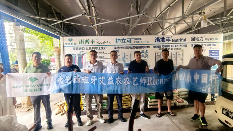 愛普科技攜手西班牙艾益農在山東開展技術交流活動