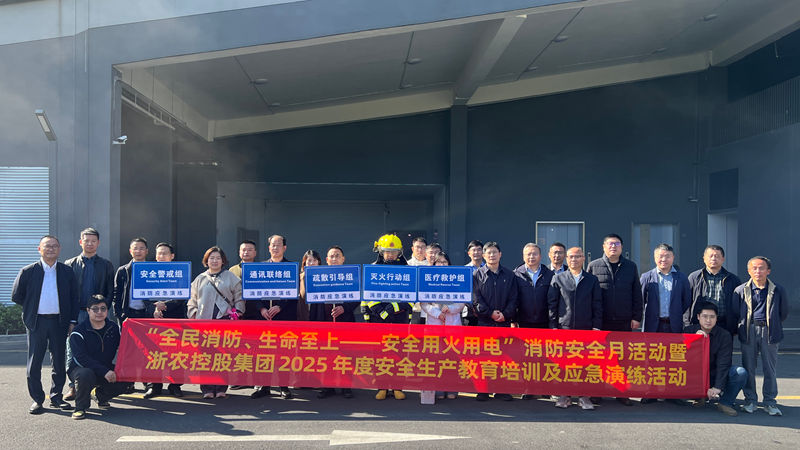 集團組織開展消防安全專題培訓(xùn)與應(yīng)急演練