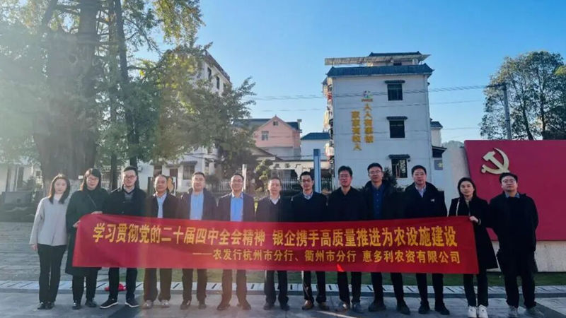 惠多利攜手省農發行高質量推進為農服務項目建設